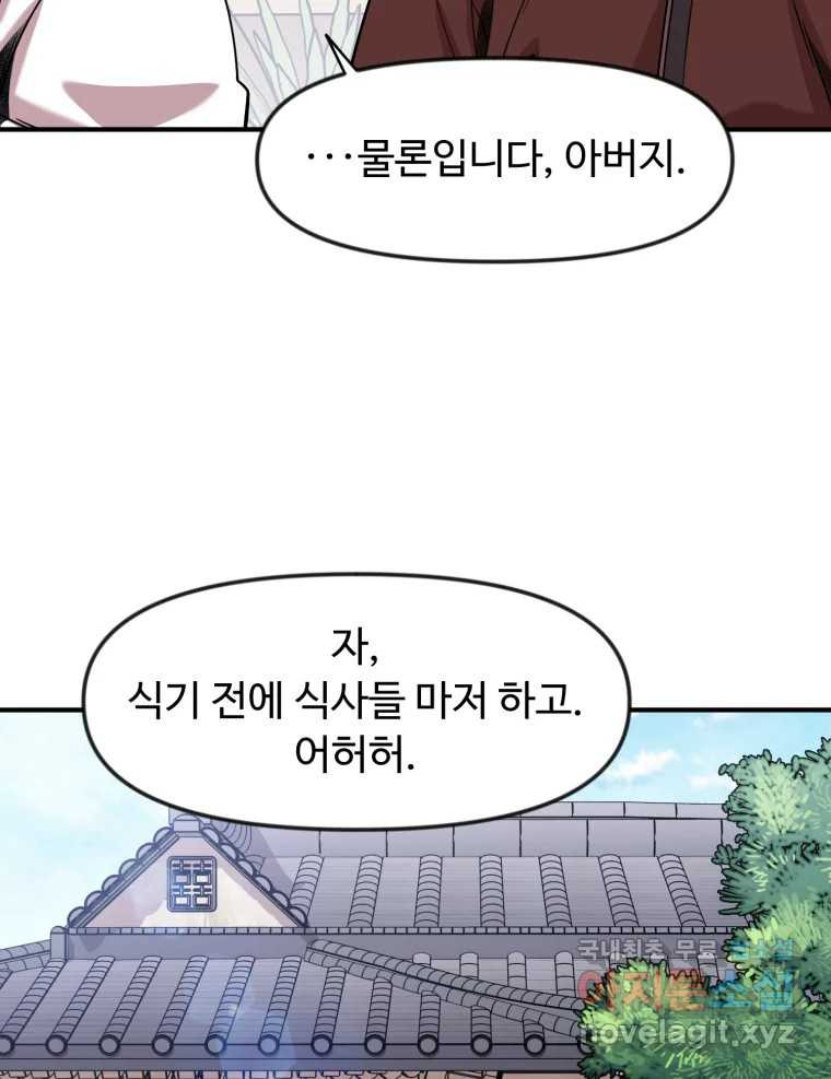 무법대학 마지막화 - 웹툰 이미지 95