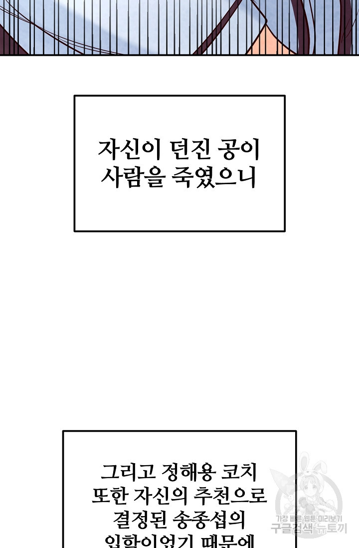 100마일 24화 - 웹툰 이미지 51