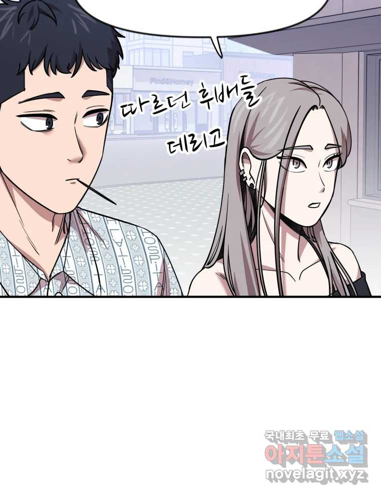 무법대학 마지막화 - 웹툰 이미지 115