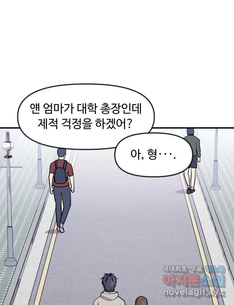 무법대학 마지막화 - 웹툰 이미지 120