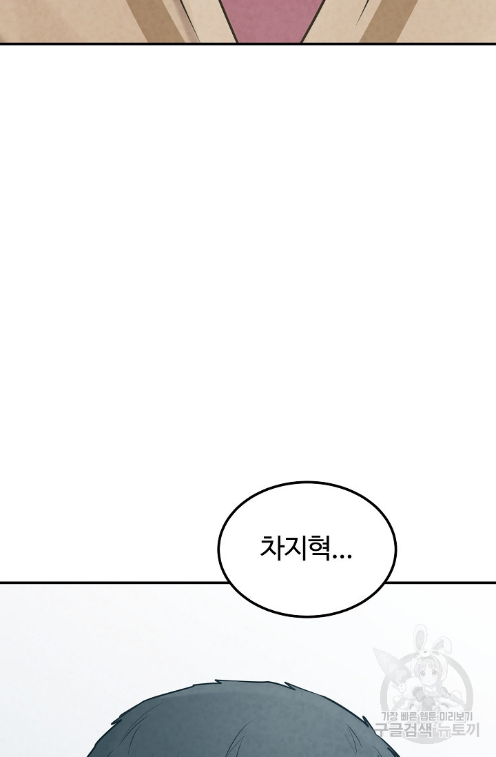 100마일 24화 - 웹툰 이미지 165