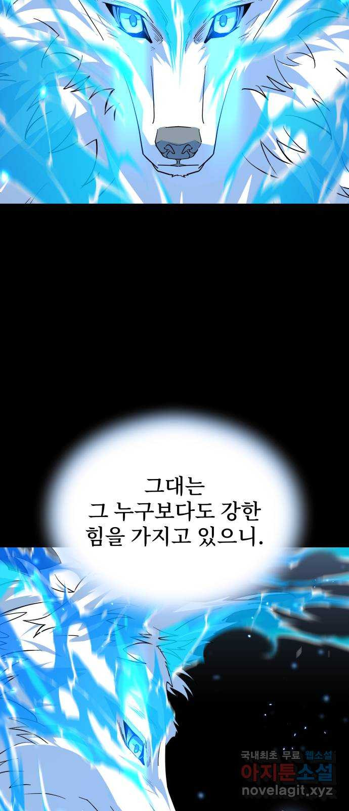 DARK MOON: 달의 제단 56. 후유증 - 웹툰 이미지 30