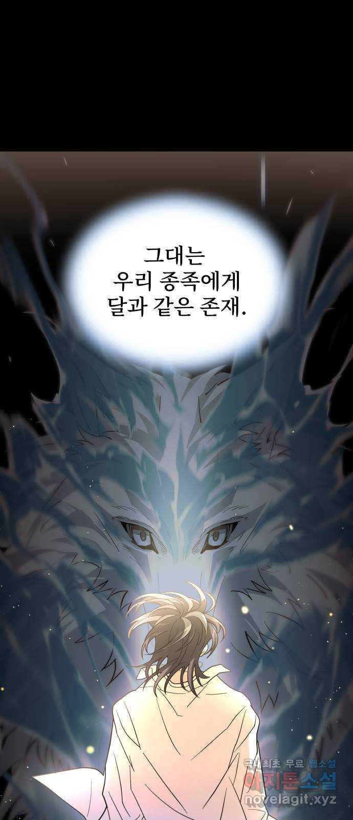 DARK MOON: 달의 제단 56. 후유증 - 웹툰 이미지 36