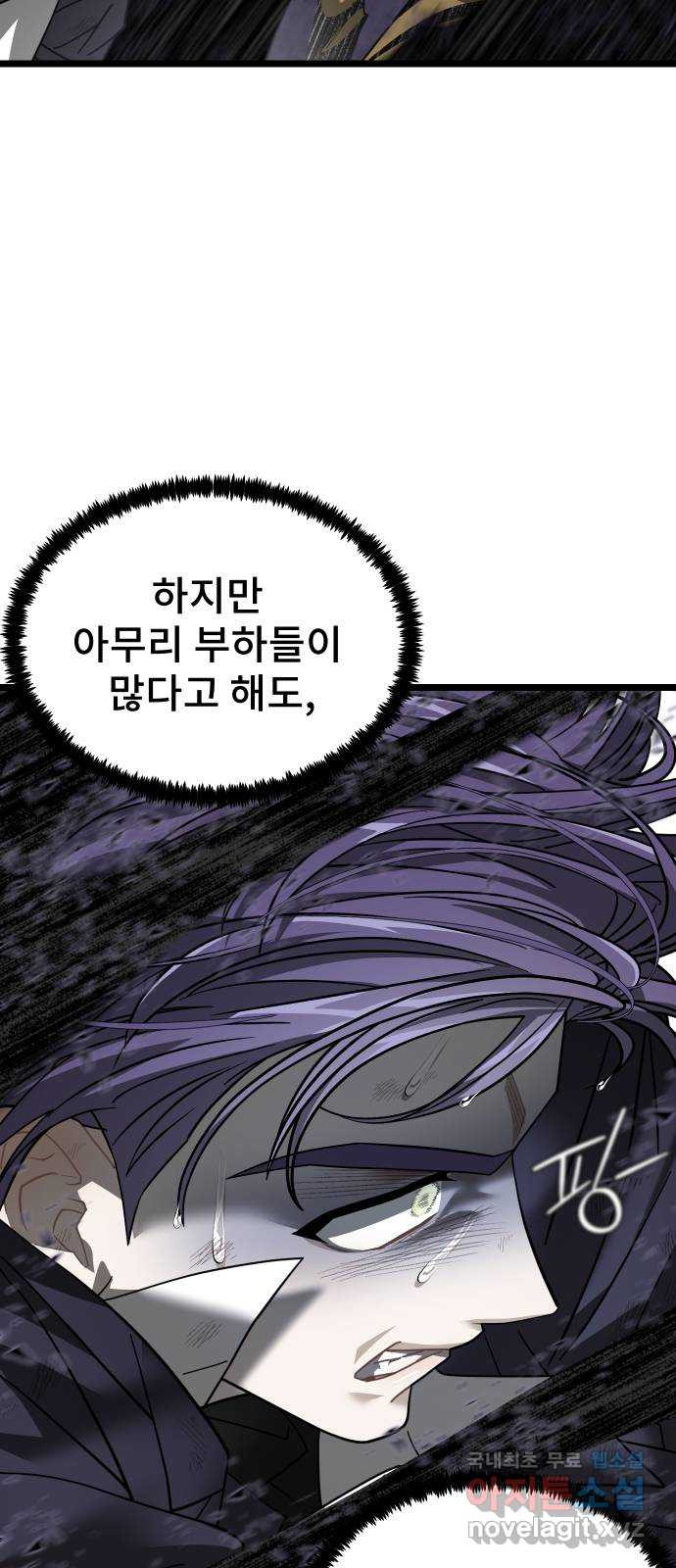 DARK MOON: 달의 제단 56. 후유증 - 웹툰 이미지 70