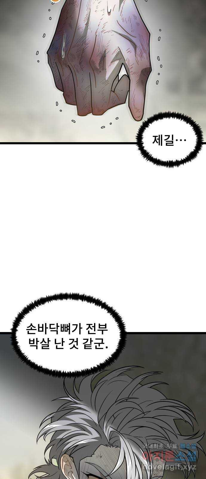 DARK MOON: 달의 제단 56. 후유증 - 웹툰 이미지 78