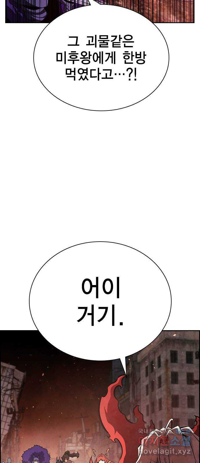 노량진 공격대 40화 (시즌1 마지막화) - 웹툰 이미지 3