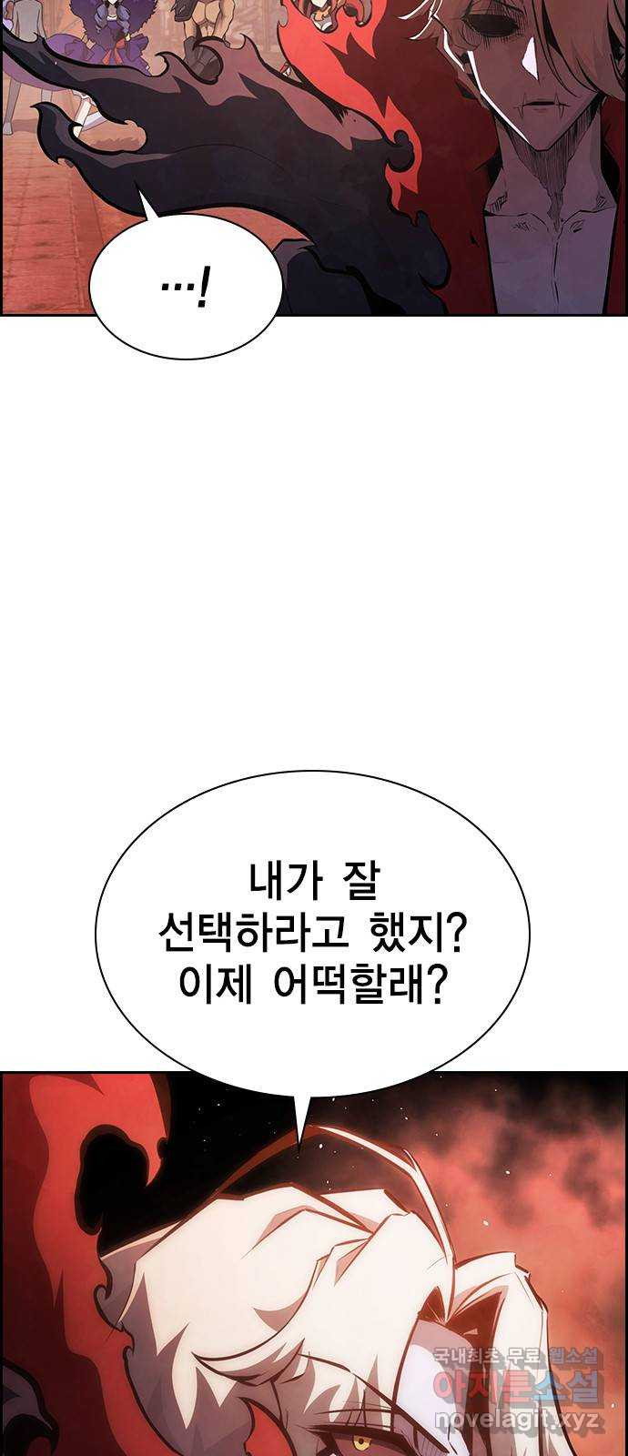 노량진 공격대 40화 (시즌1 마지막화) - 웹툰 이미지 4