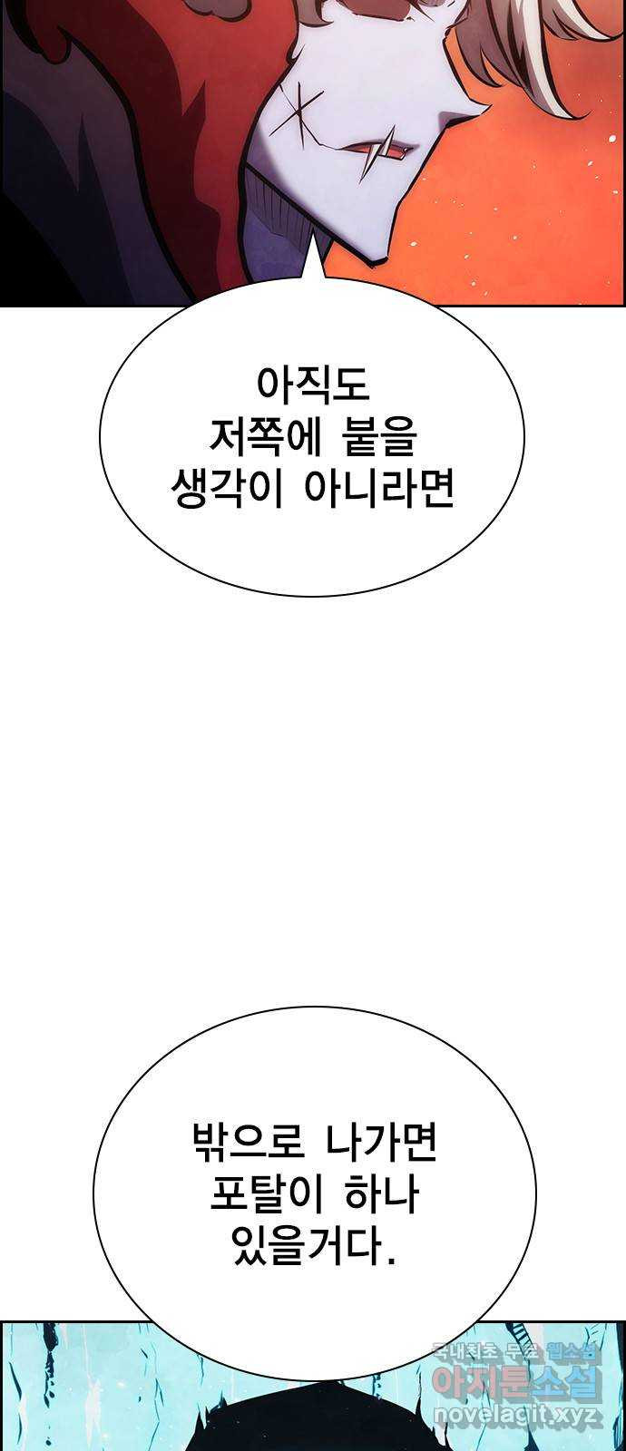 노량진 공격대 40화 (시즌1 마지막화) - 웹툰 이미지 5