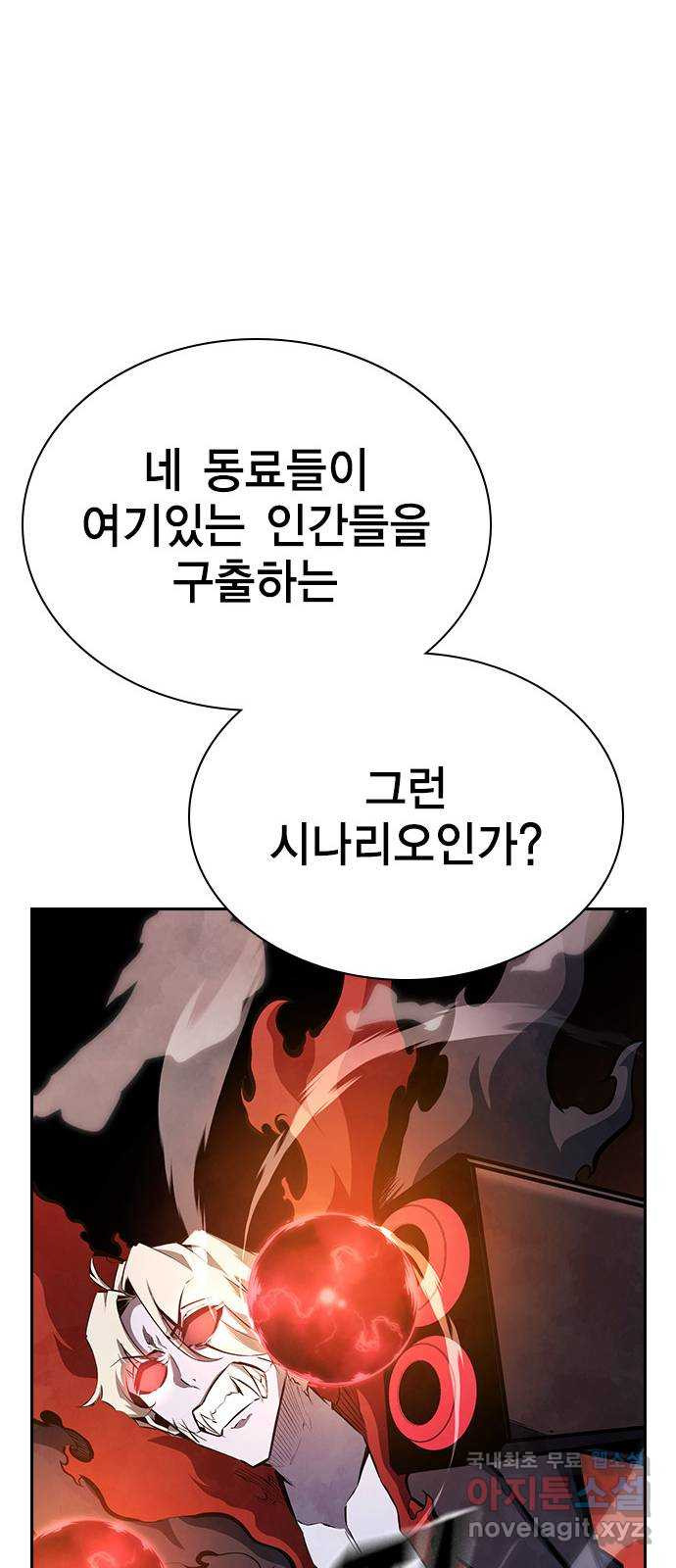 노량진 공격대 40화 (시즌1 마지막화) - 웹툰 이미지 20