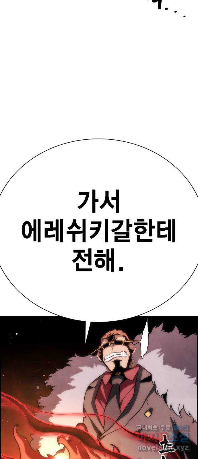 노량진 공격대 40화 (시즌1 마지막화) - 웹툰 이미지 49