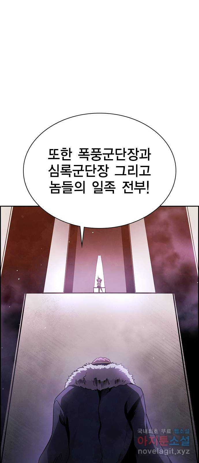 노량진 공격대 40화 (시즌1 마지막화) - 웹툰 이미지 71