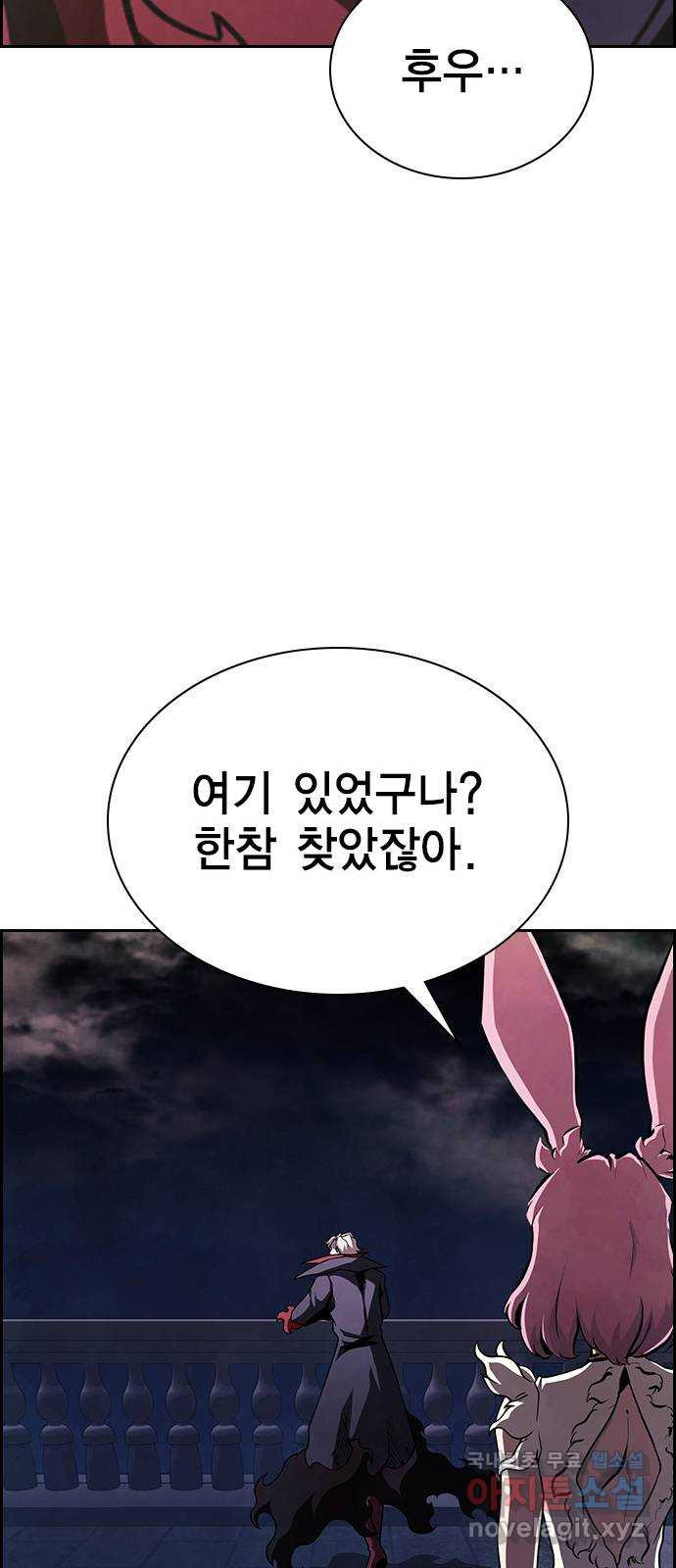 노량진 공격대 40화 (시즌1 마지막화) - 웹툰 이미지 90