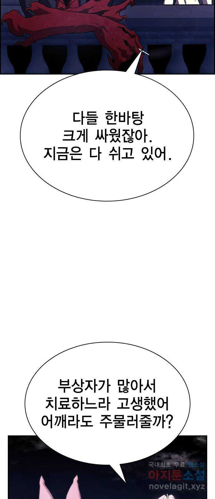 노량진 공격대 40화 (시즌1 마지막화) - 웹툰 이미지 92