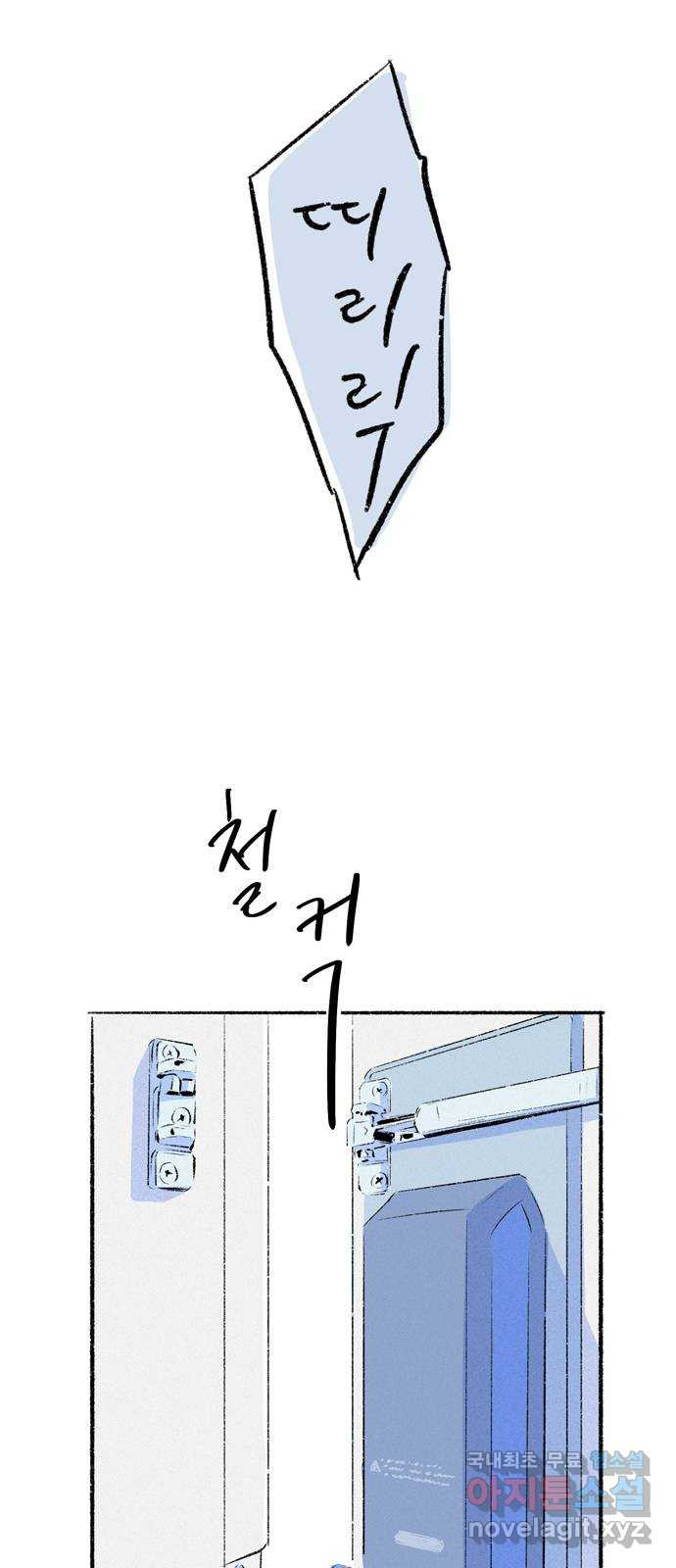 내곁엔 없을까 49화 - 웹툰 이미지 9