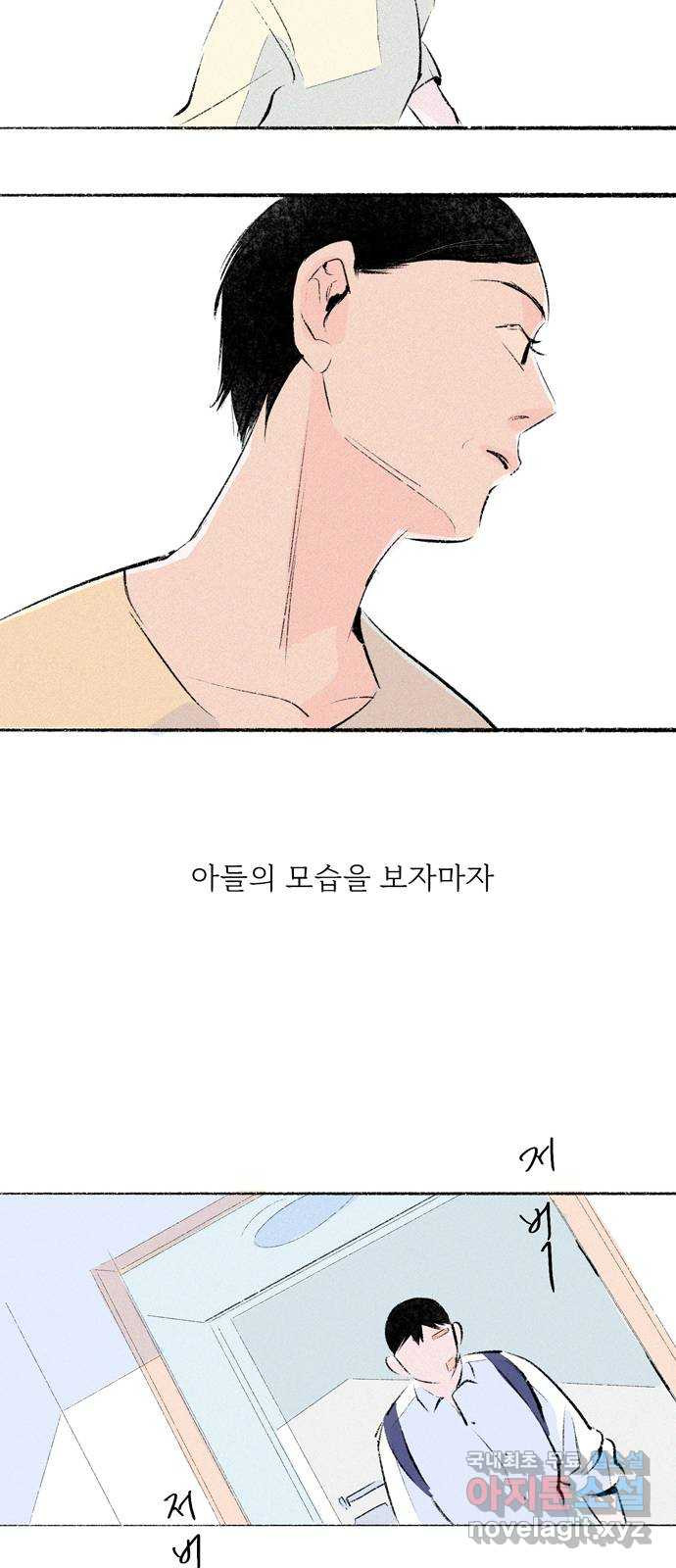 내곁엔 없을까 49화 - 웹툰 이미지 21