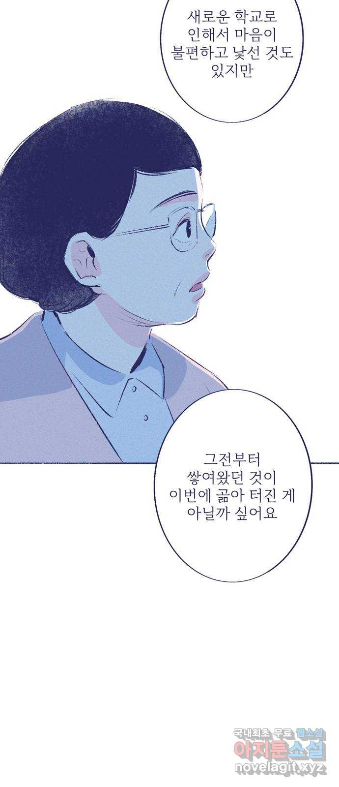 내곁엔 없을까 49화 - 웹툰 이미지 74