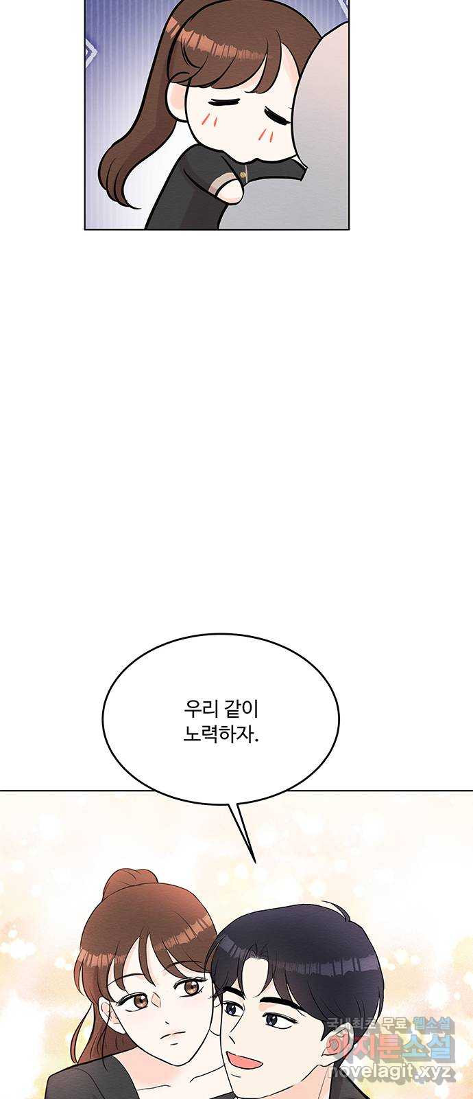 보스의 노골적 취향 94화 - 웹툰 이미지 40