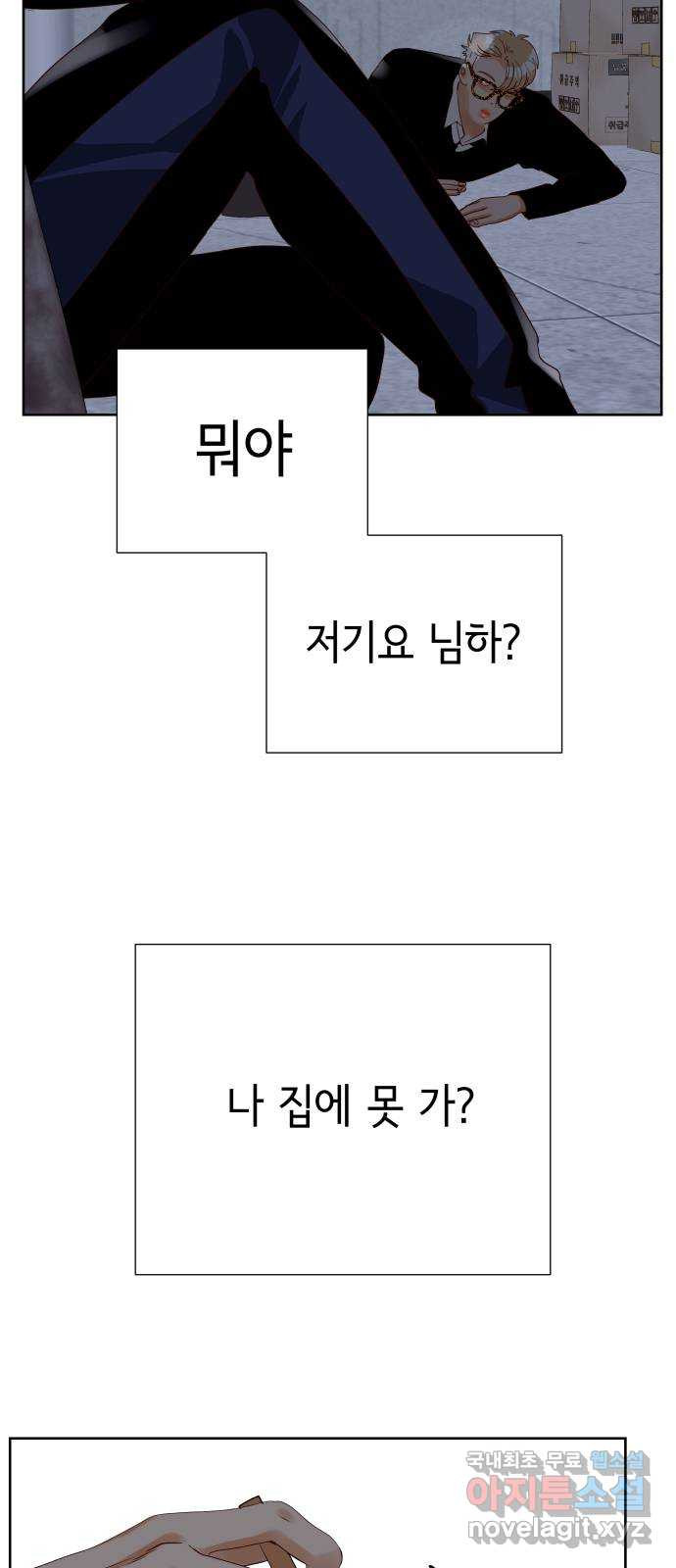 샤인 스타 EP. 121 전국대회 -(8) - 웹툰 이미지 27