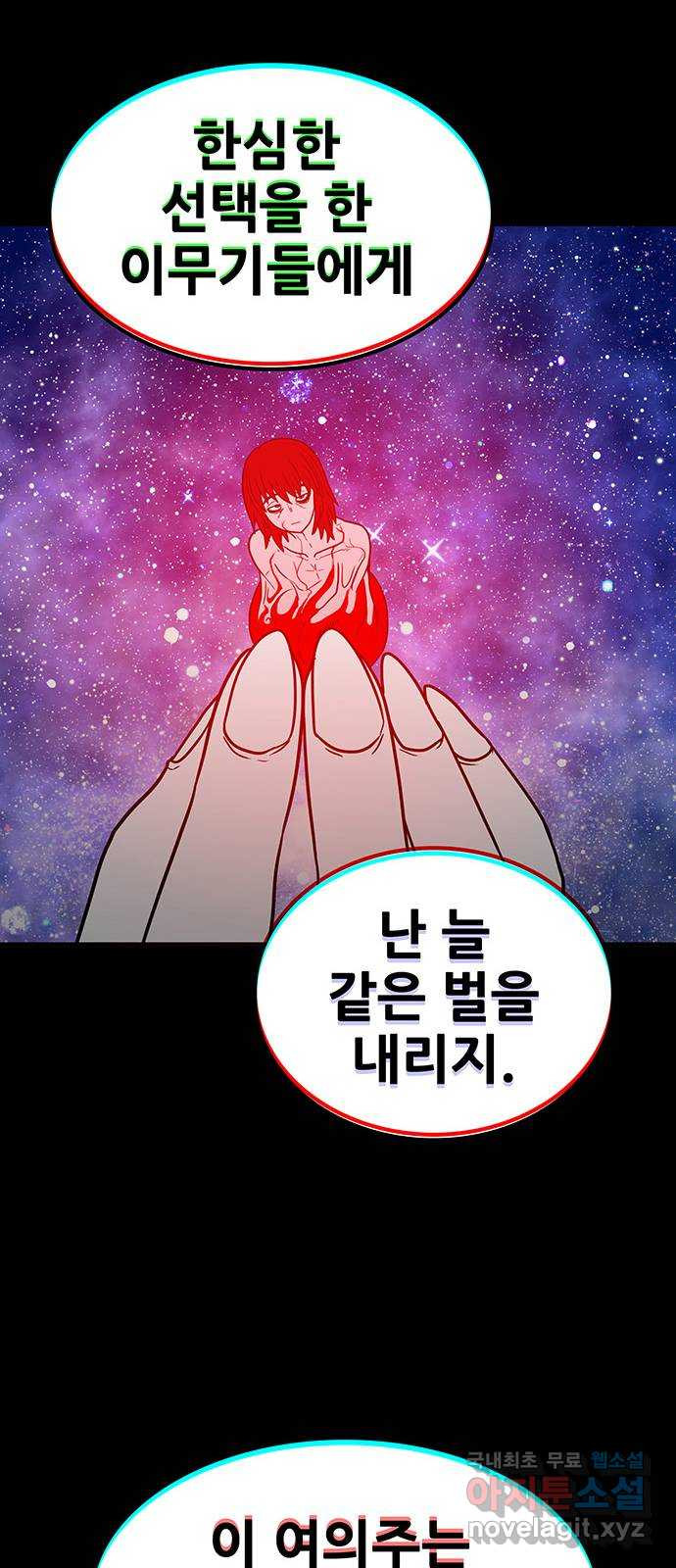 생존고백 79화. 대화할 준비 - 웹툰 이미지 14