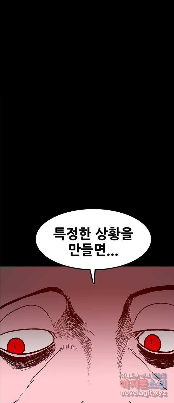 생존고백 79화. 대화할 준비 - 웹툰 이미지 45