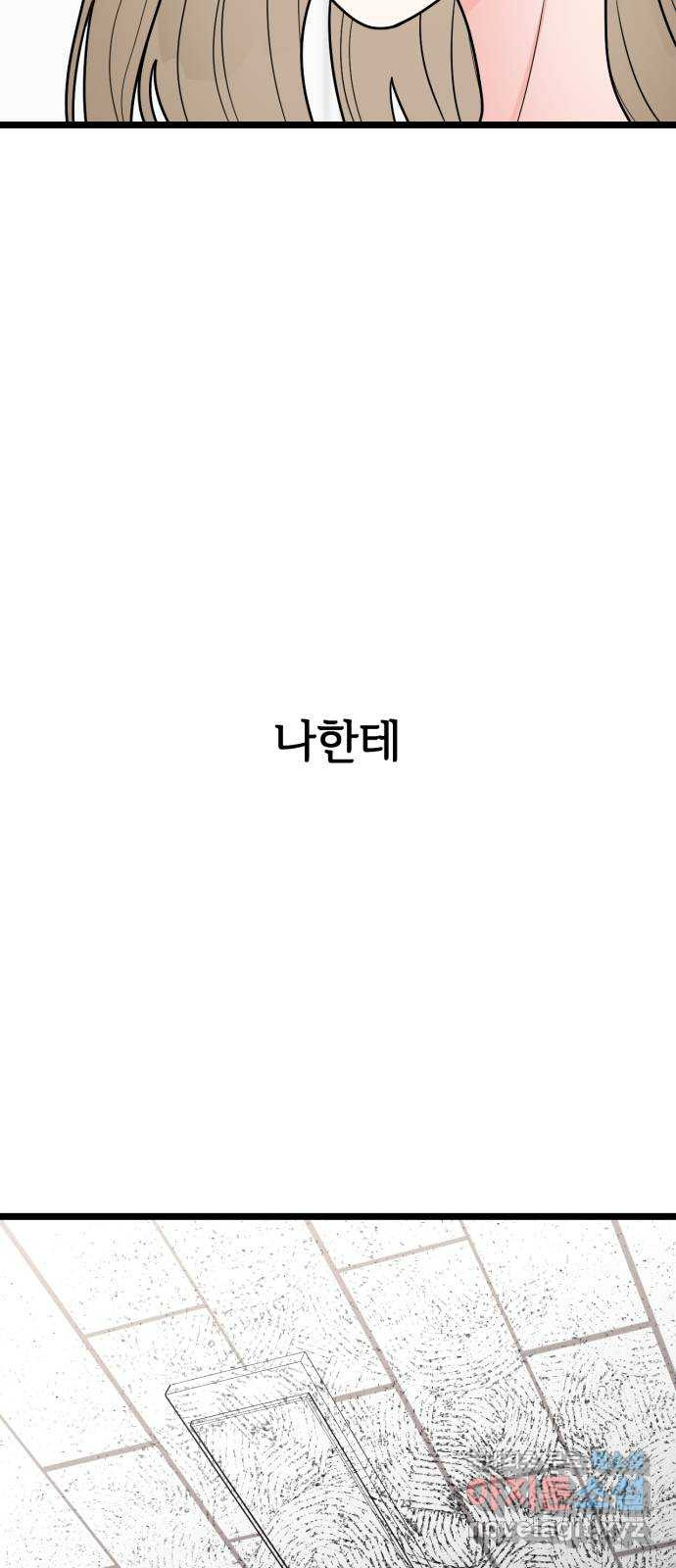 어떤소란 46화 - 웹툰 이미지 46