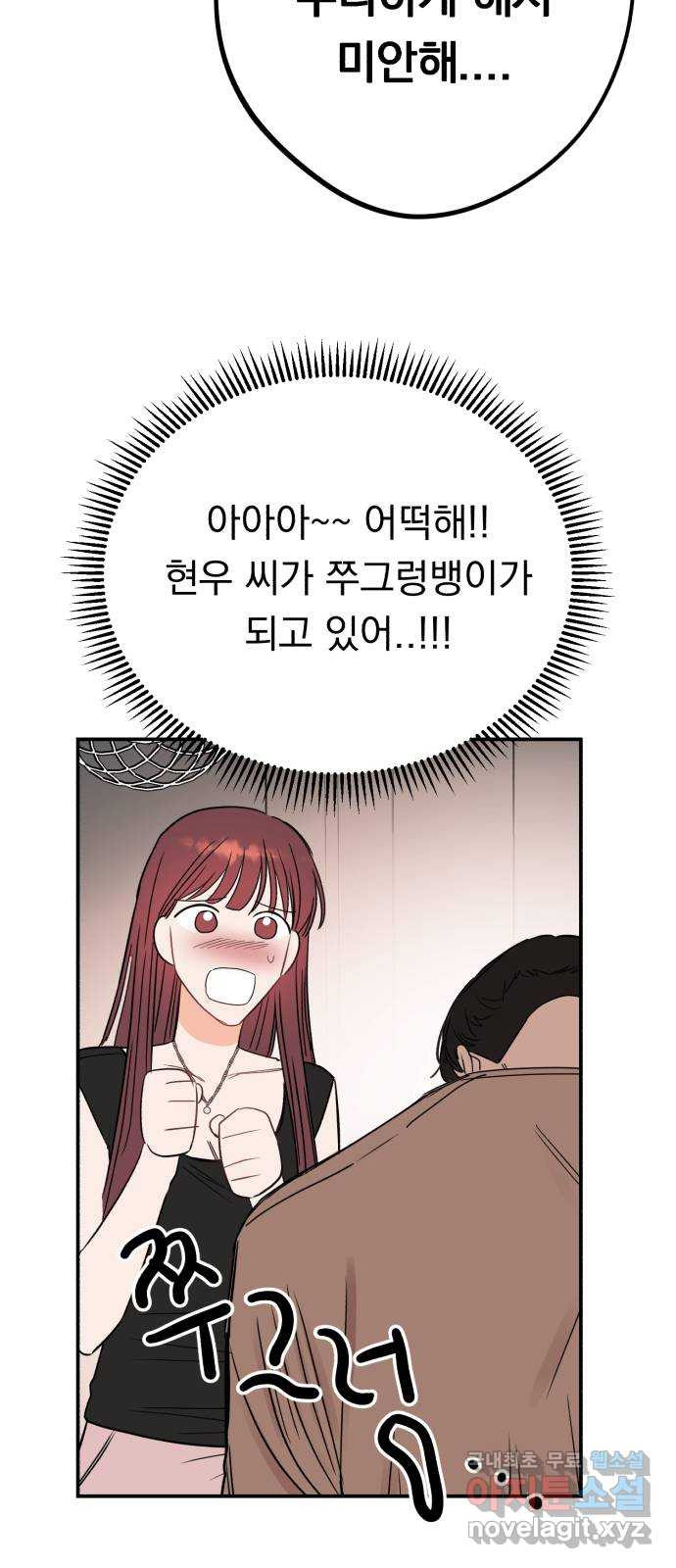 위험한 남편을 길들이는 법 마지막 화: 미워하는 마음, 사랑하는 마음 - 웹툰 이미지 28