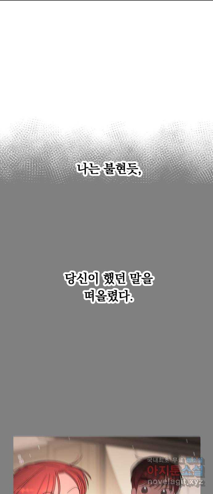 위험한 남편을 길들이는 법 마지막 화: 미워하는 마음, 사랑하는 마음 - 웹툰 이미지 38