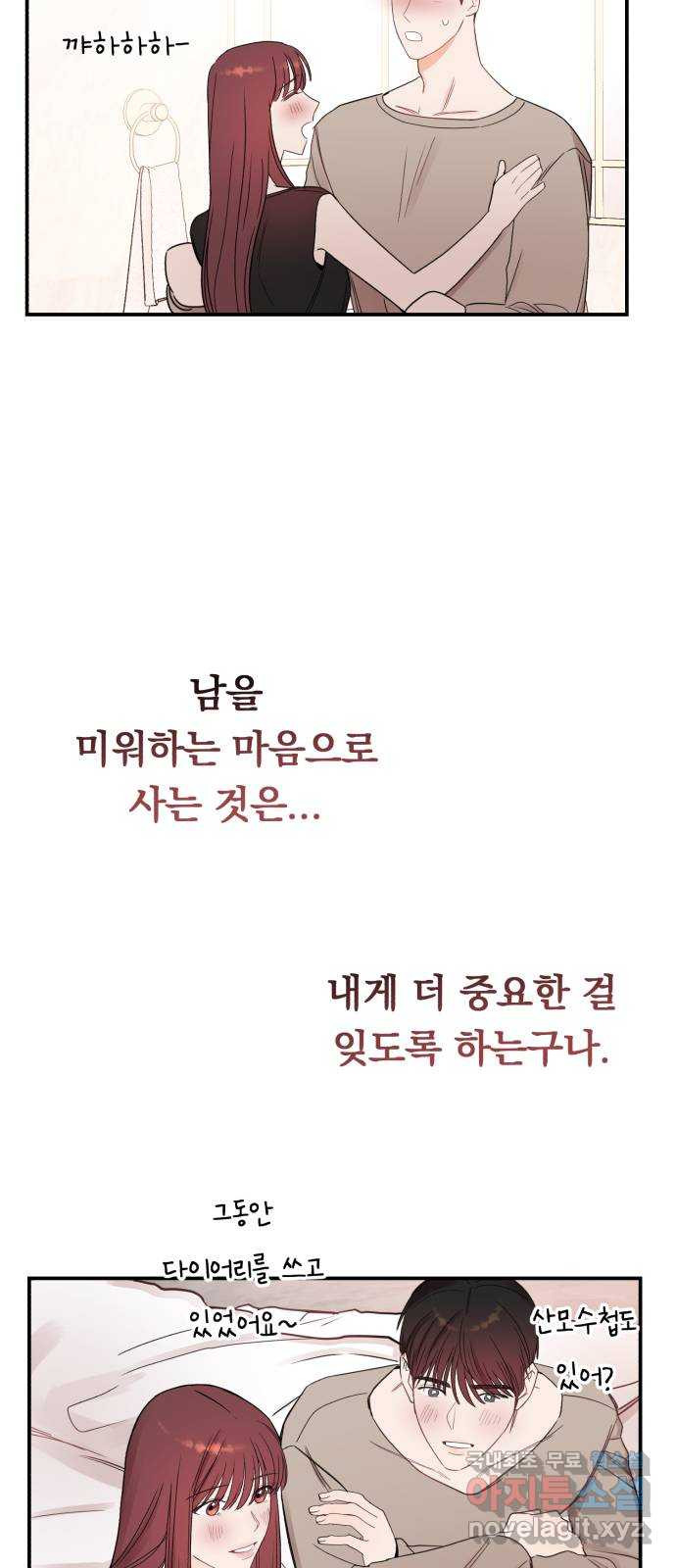 위험한 남편을 길들이는 법 마지막 화: 미워하는 마음, 사랑하는 마음 - 웹툰 이미지 45