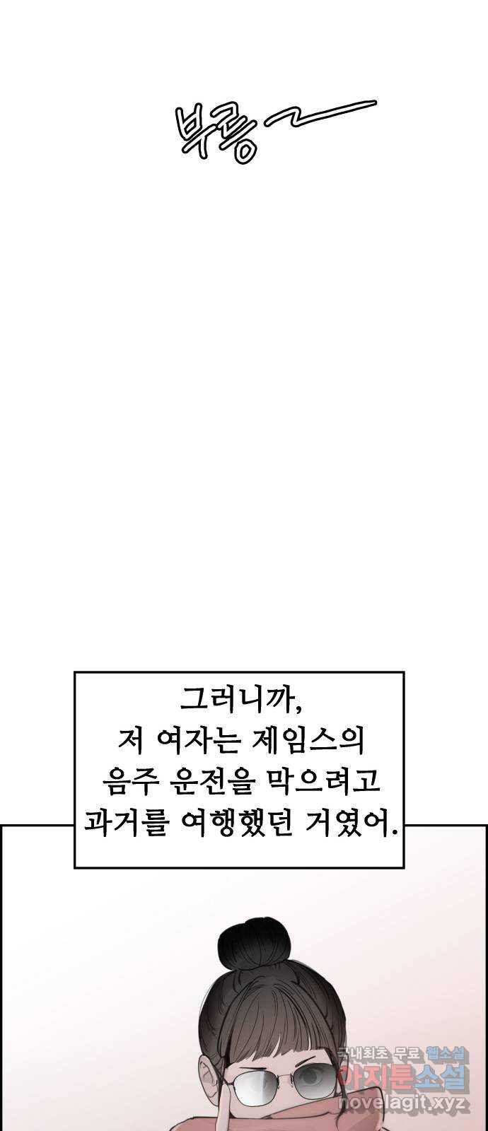 인생영화 31화 백 투 더 퓨처 - 웹툰 이미지 31