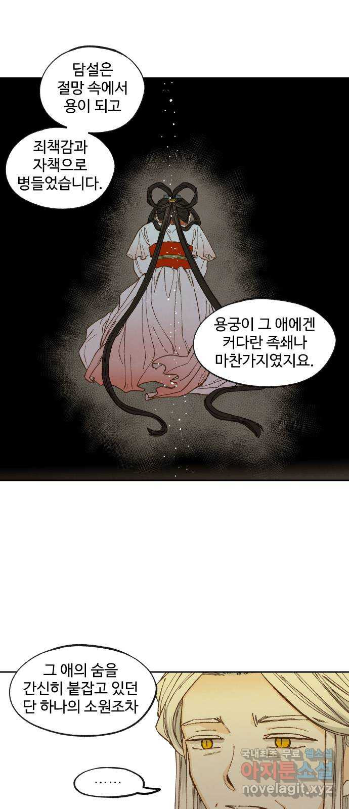 합격시켜주세용 184화 - 웹툰 이미지 10