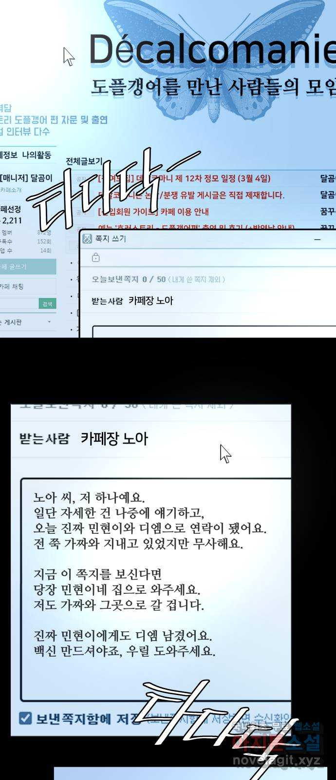 평행도시 24장 (5)_형제 - 웹툰 이미지 32