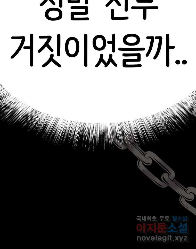 반짝이는 노예생활 23화 - 웹툰 이미지 5