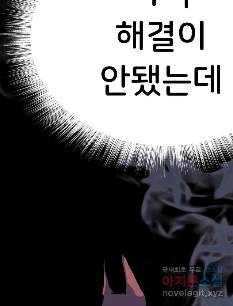 반짝이는 노예생활 23화 - 웹툰 이미지 116