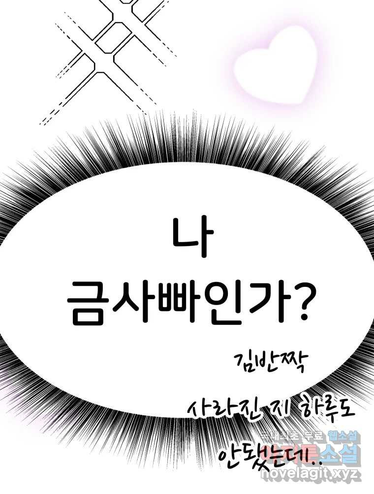 반짝이는 노예생활 23화 - 웹툰 이미지 227