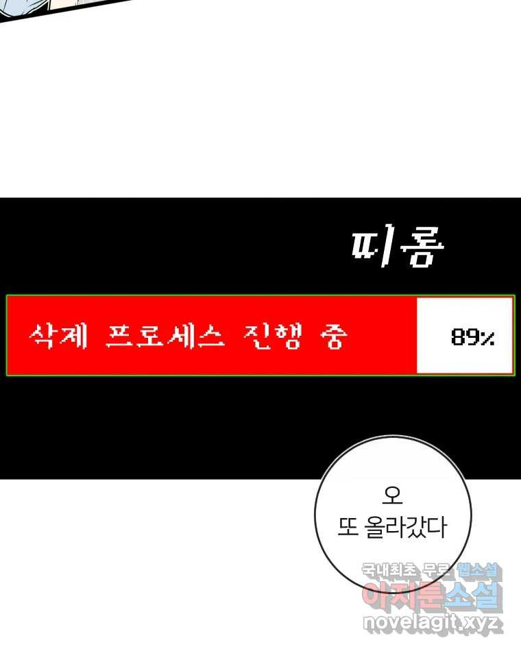 남산도서관 환생 북클럽 56화 - 웹툰 이미지 20