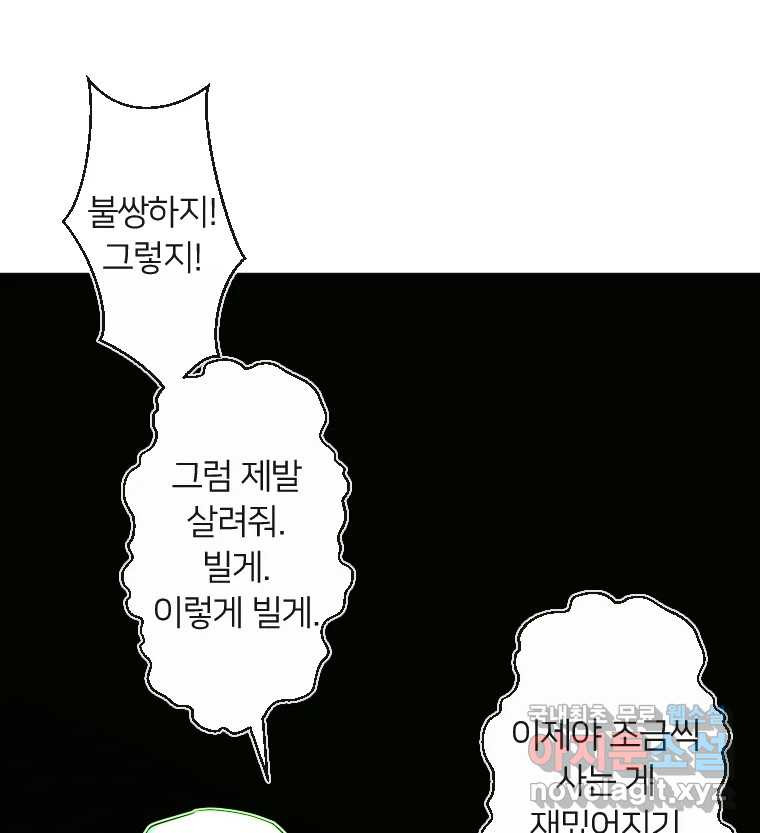 남산도서관 환생 북클럽 56화 - 웹툰 이미지 27