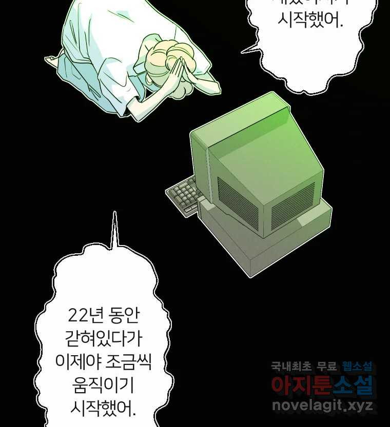 남산도서관 환생 북클럽 56화 - 웹툰 이미지 28