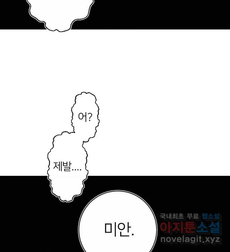 남산도서관 환생 북클럽 56화 - 웹툰 이미지 29