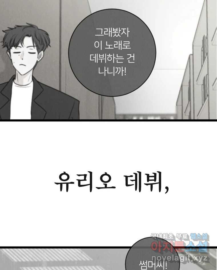 남산도서관 환생 북클럽 56화 - 웹툰 이미지 61