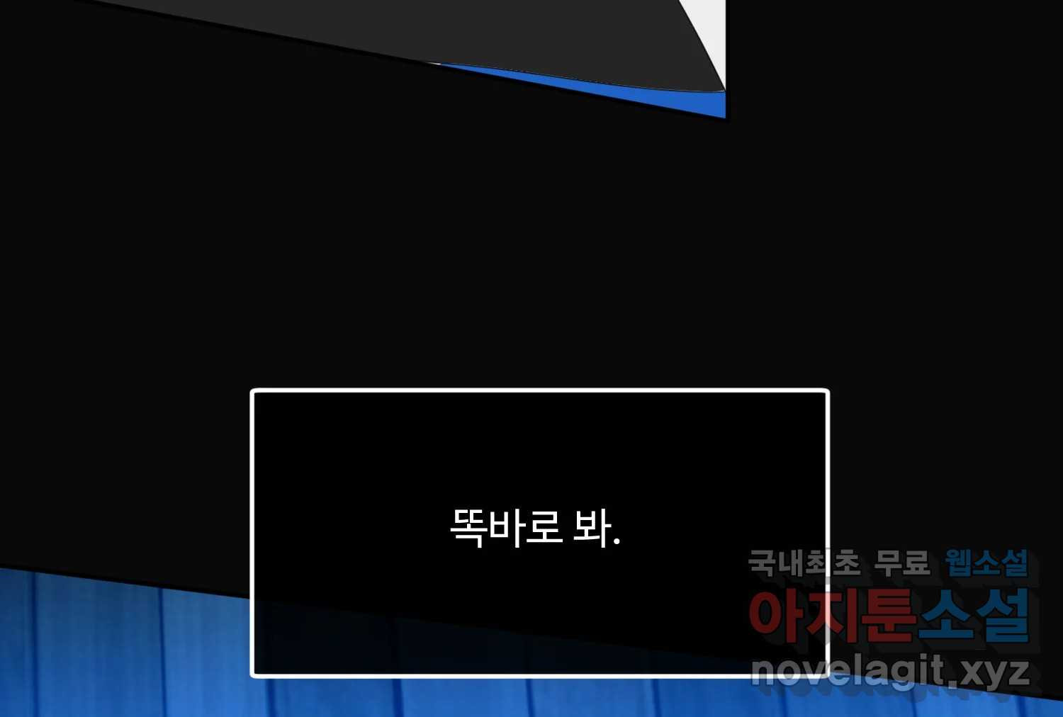 질투유발자들 105화 각자의 정도 - 웹툰 이미지 7