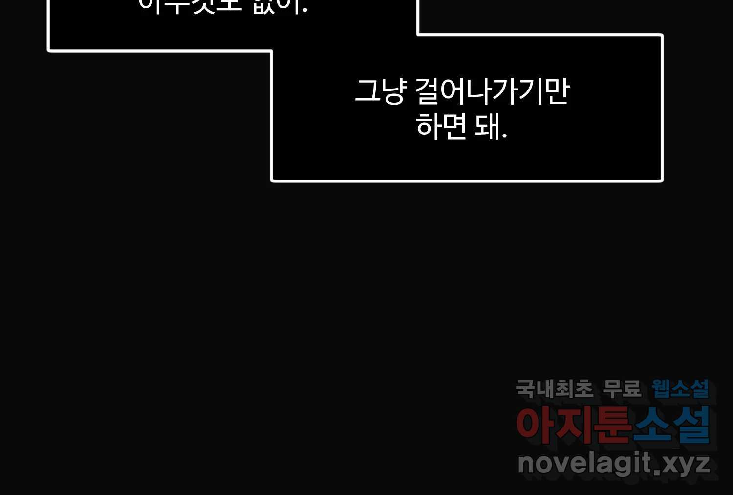 질투유발자들 105화 각자의 정도 - 웹툰 이미지 9