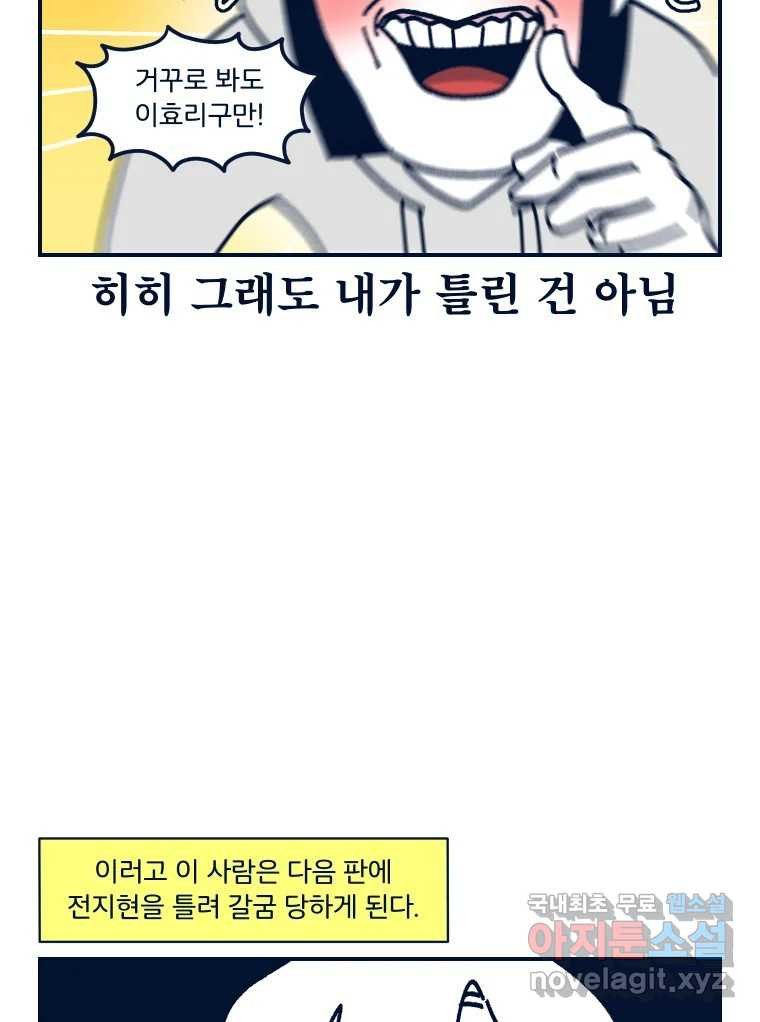 슬프게도 이게 내 인생 시즌3 65화 여름휴가 - 웹툰 이미지 33