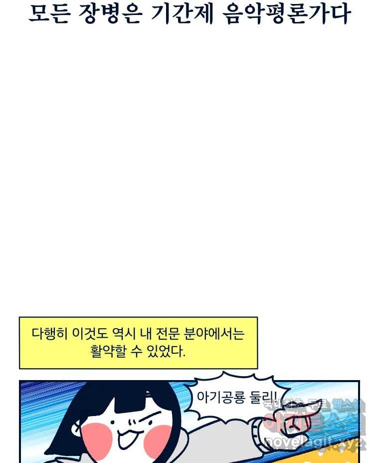 슬프게도 이게 내 인생 시즌3 65화 여름휴가 - 웹툰 이미지 42