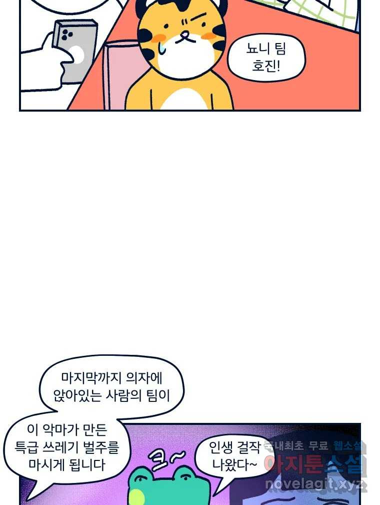 슬프게도 이게 내 인생 시즌3 65화 여름휴가 - 웹툰 이미지 47