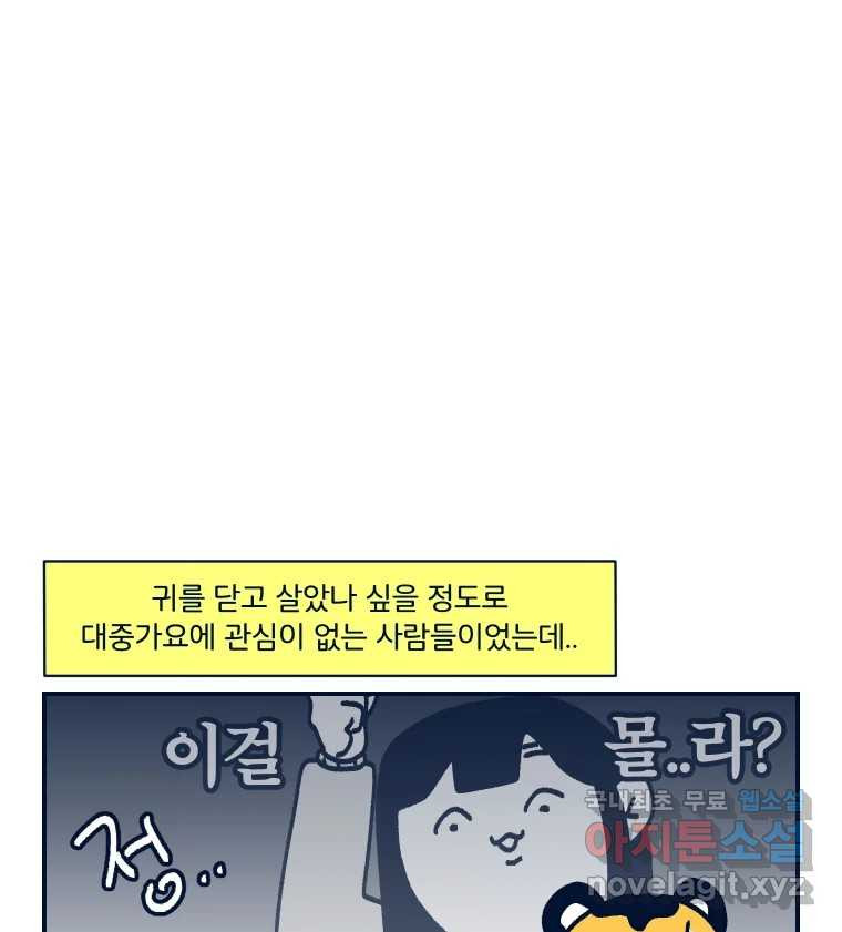 슬프게도 이게 내 인생 시즌3 65화 여름휴가 - 웹툰 이미지 52