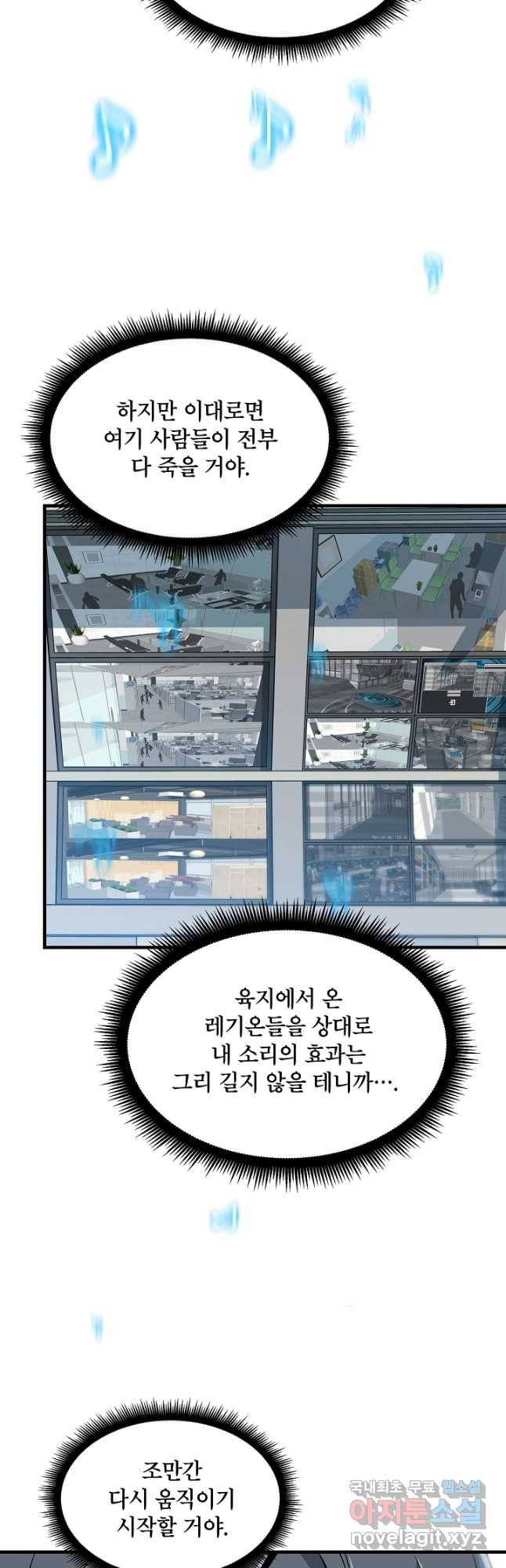 언데드킹 386화 하드보일드 인 제주 1 - 웹툰 이미지 31