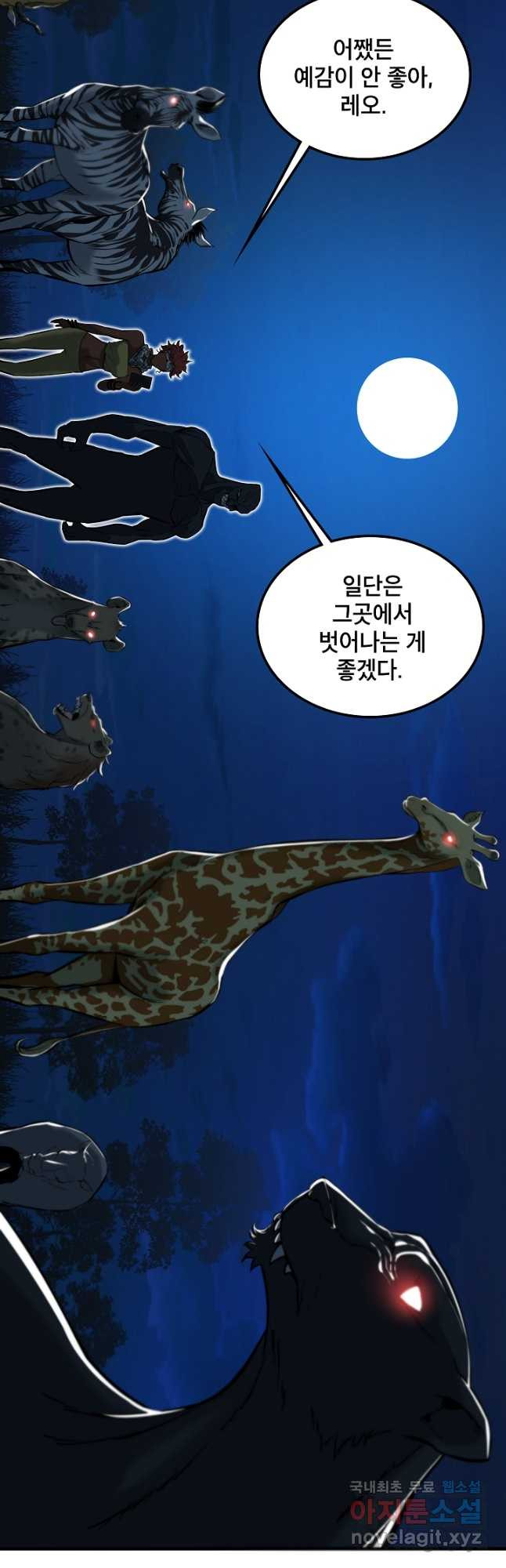 언데드킹 389화 오래된 계획 - 웹툰 이미지 32