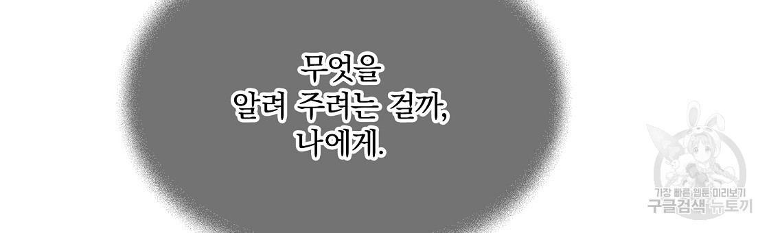 잠 못 드는 시녀의 밤 49화 - 웹툰 이미지 156