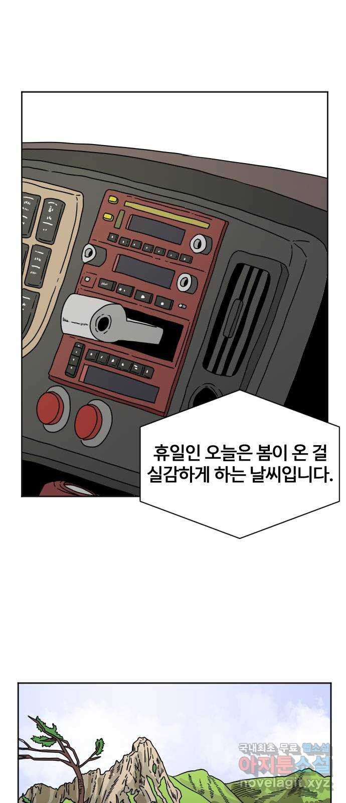 펀치드렁커드 2화 - 웹툰 이미지 1