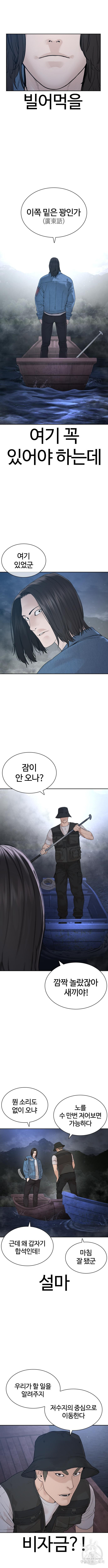 싸움독학 188화 - 웹툰 이미지 13